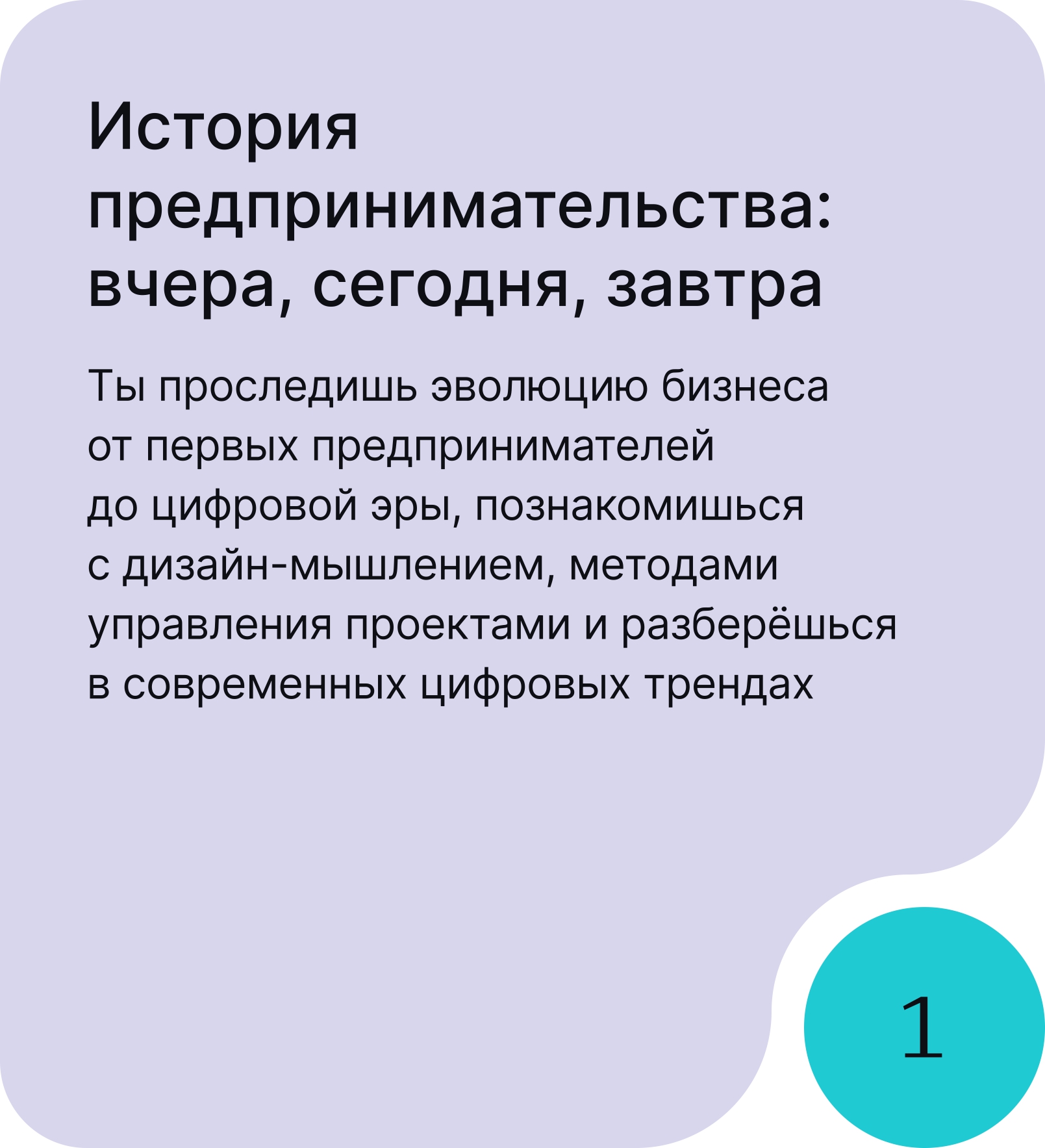 Навигационная 1 карточка