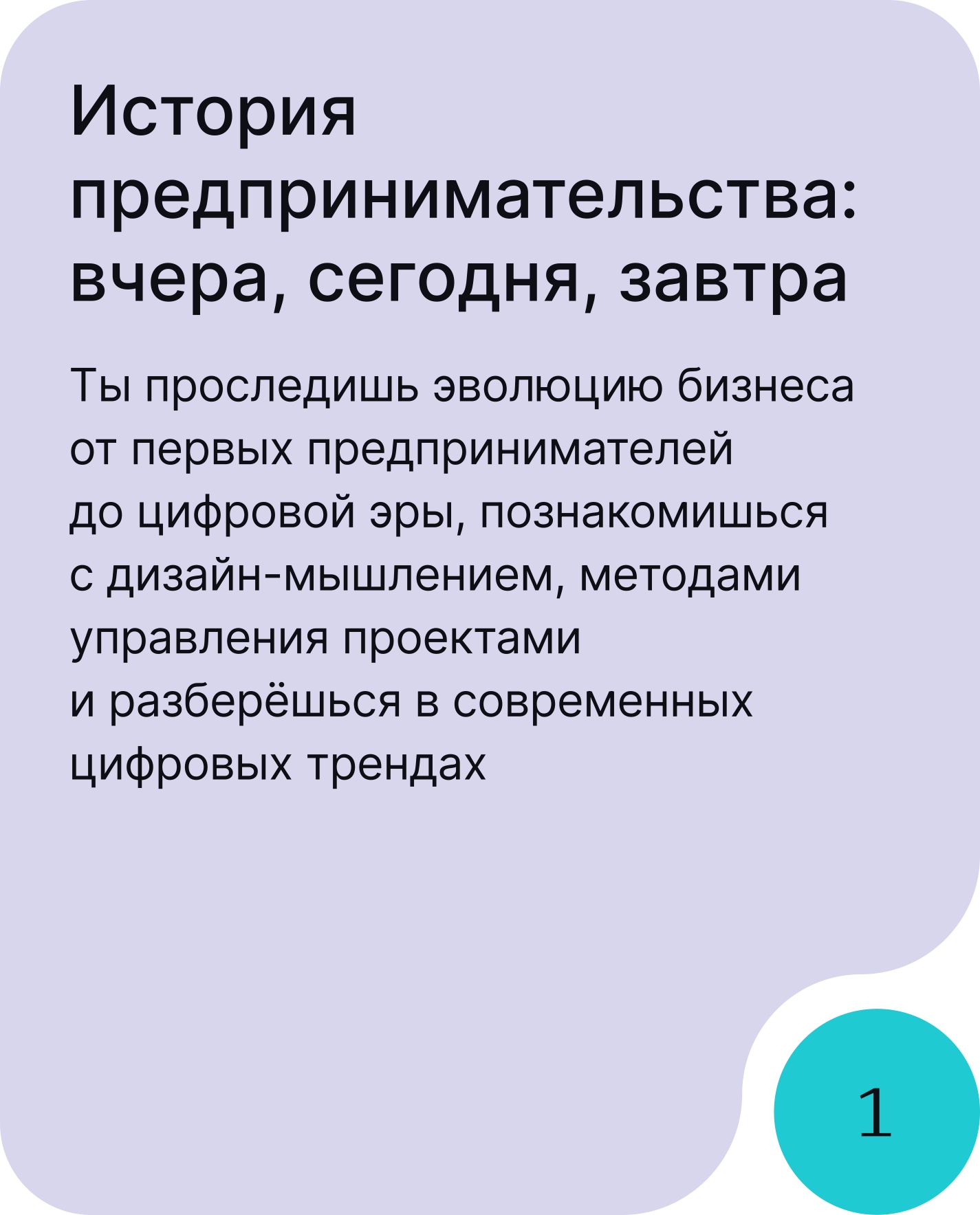 Навигационная 2 карточка