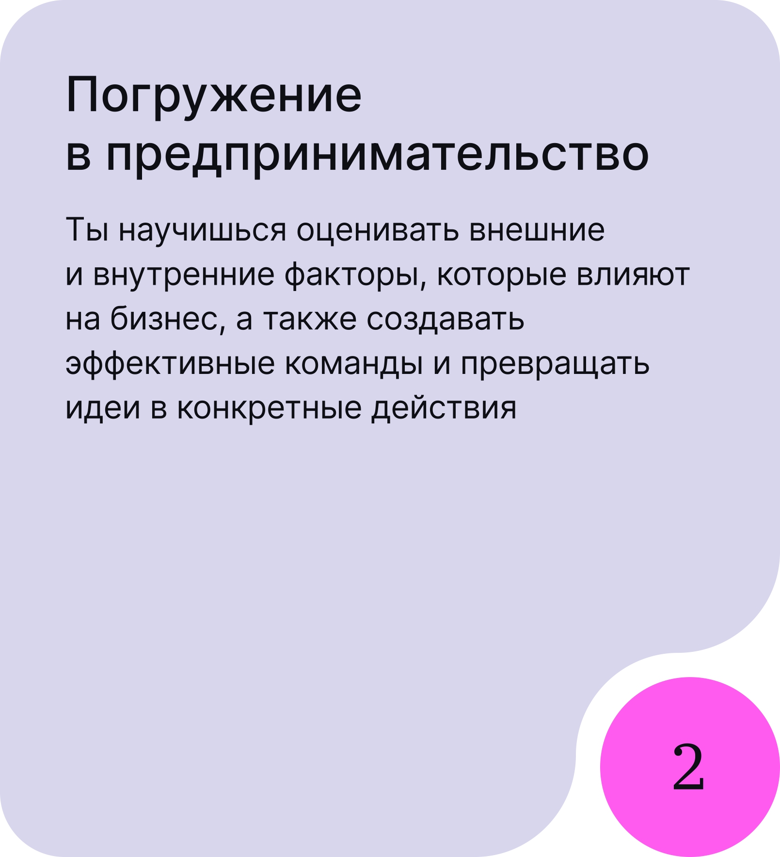 Навигационная 2 карточка