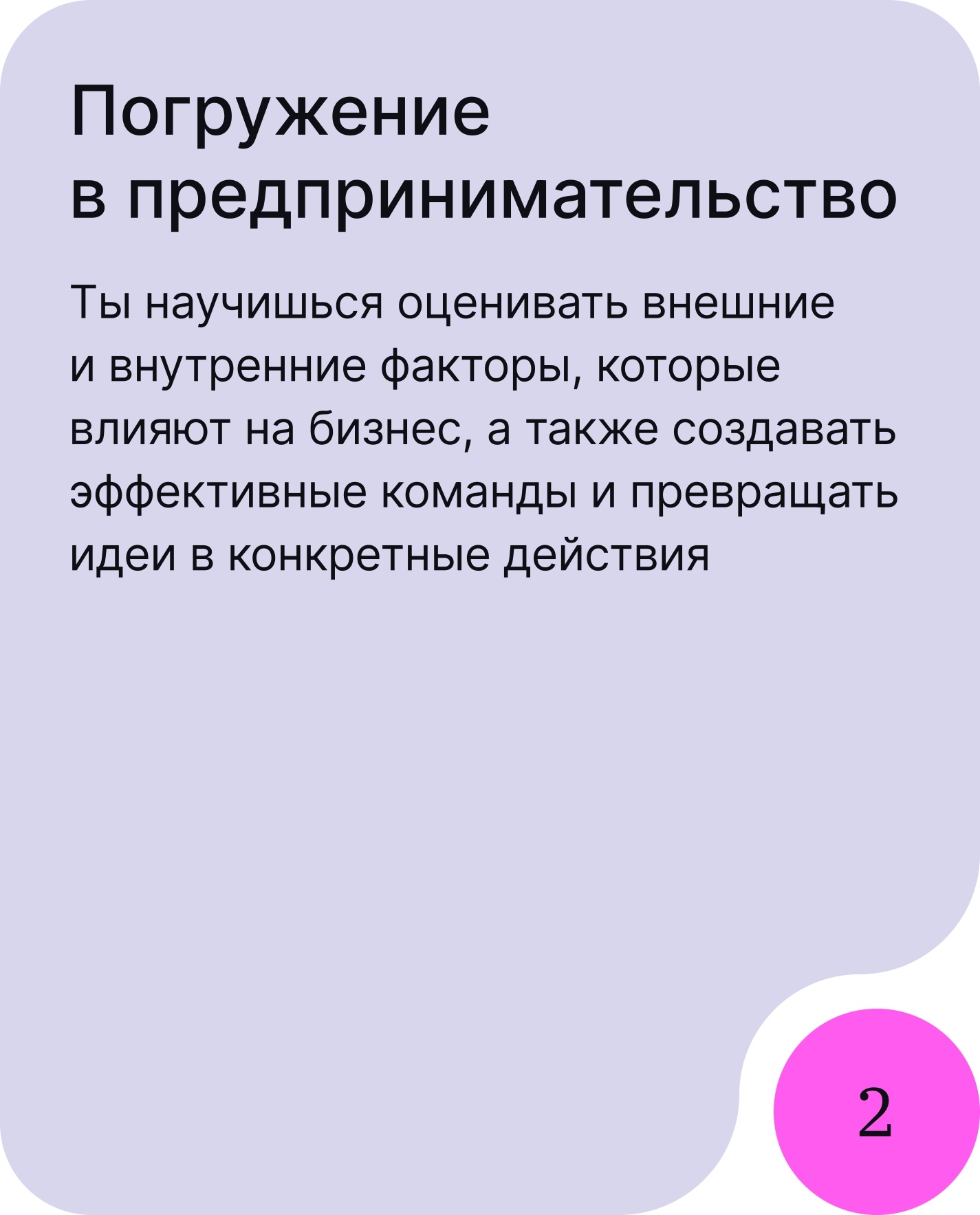 Навигационная 2 карточка