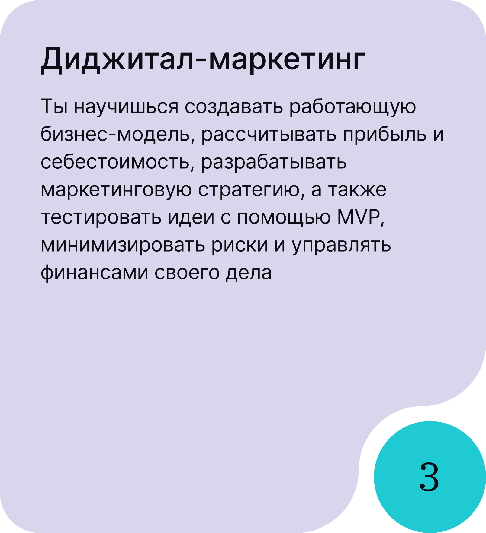 Навигационная 3 карточка