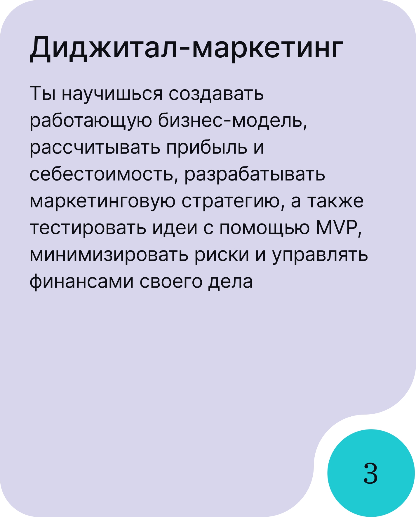 Навигационная 2 карточка