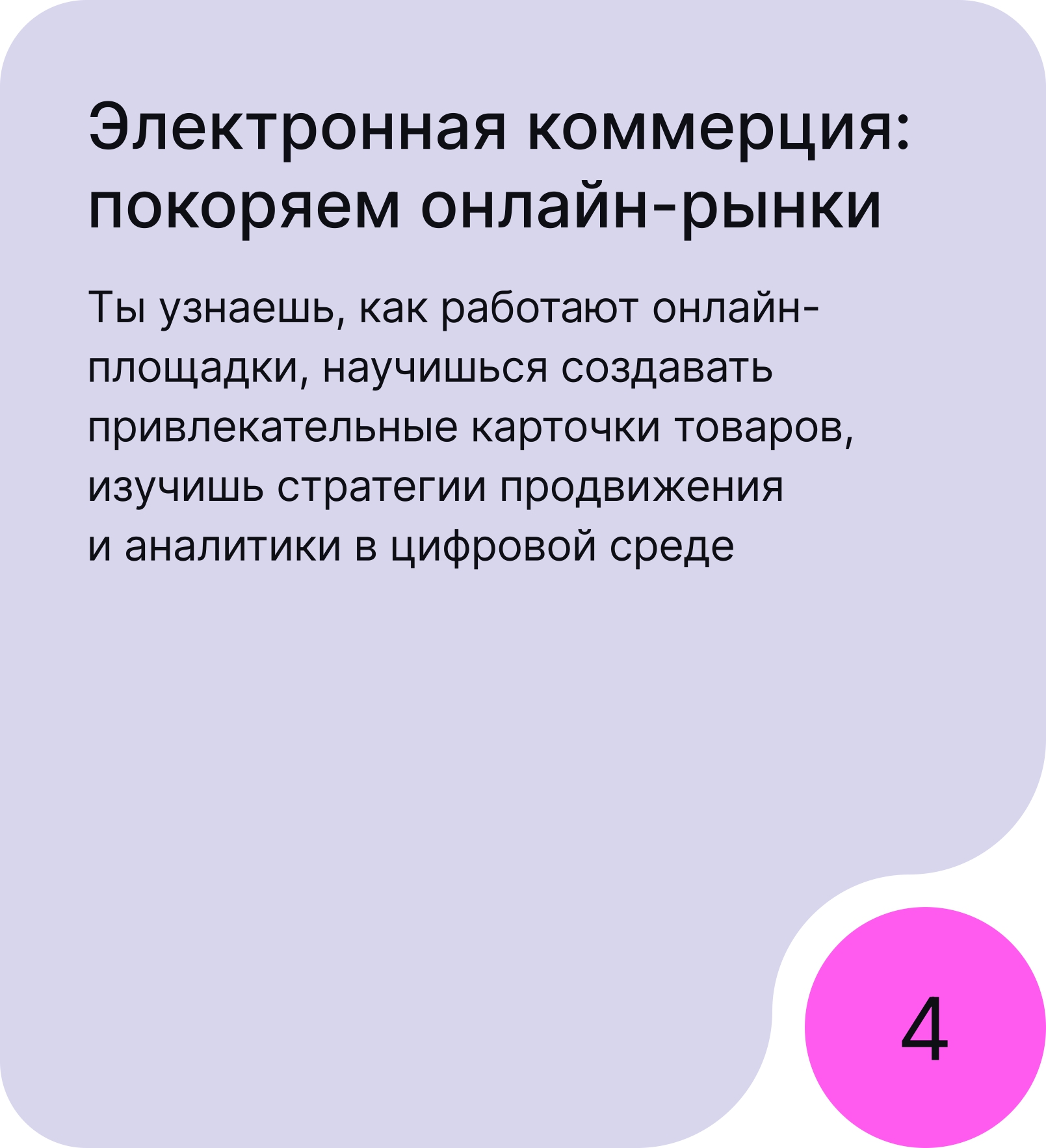 Навигационная 1 карточка