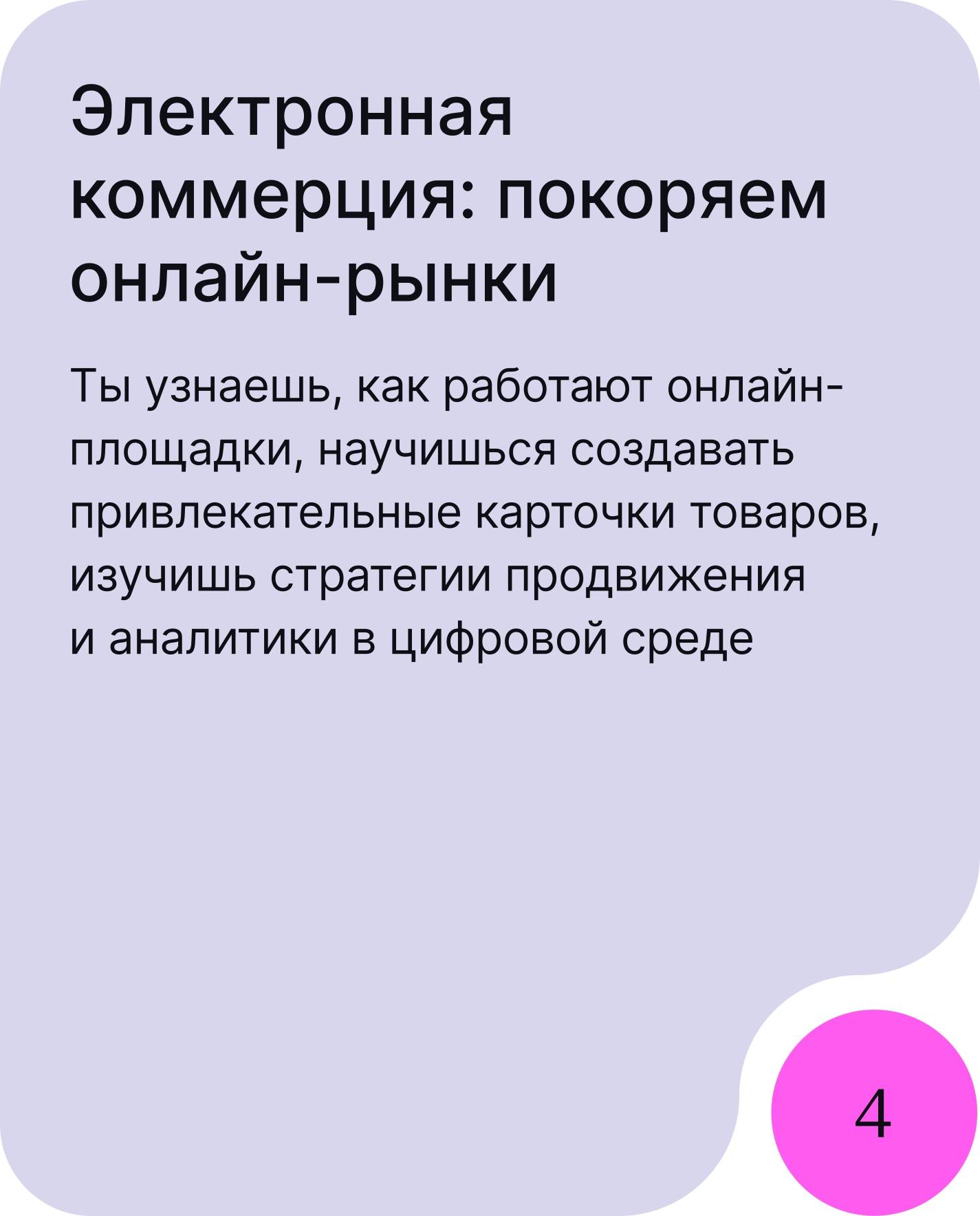 Навигационная 2 карточка