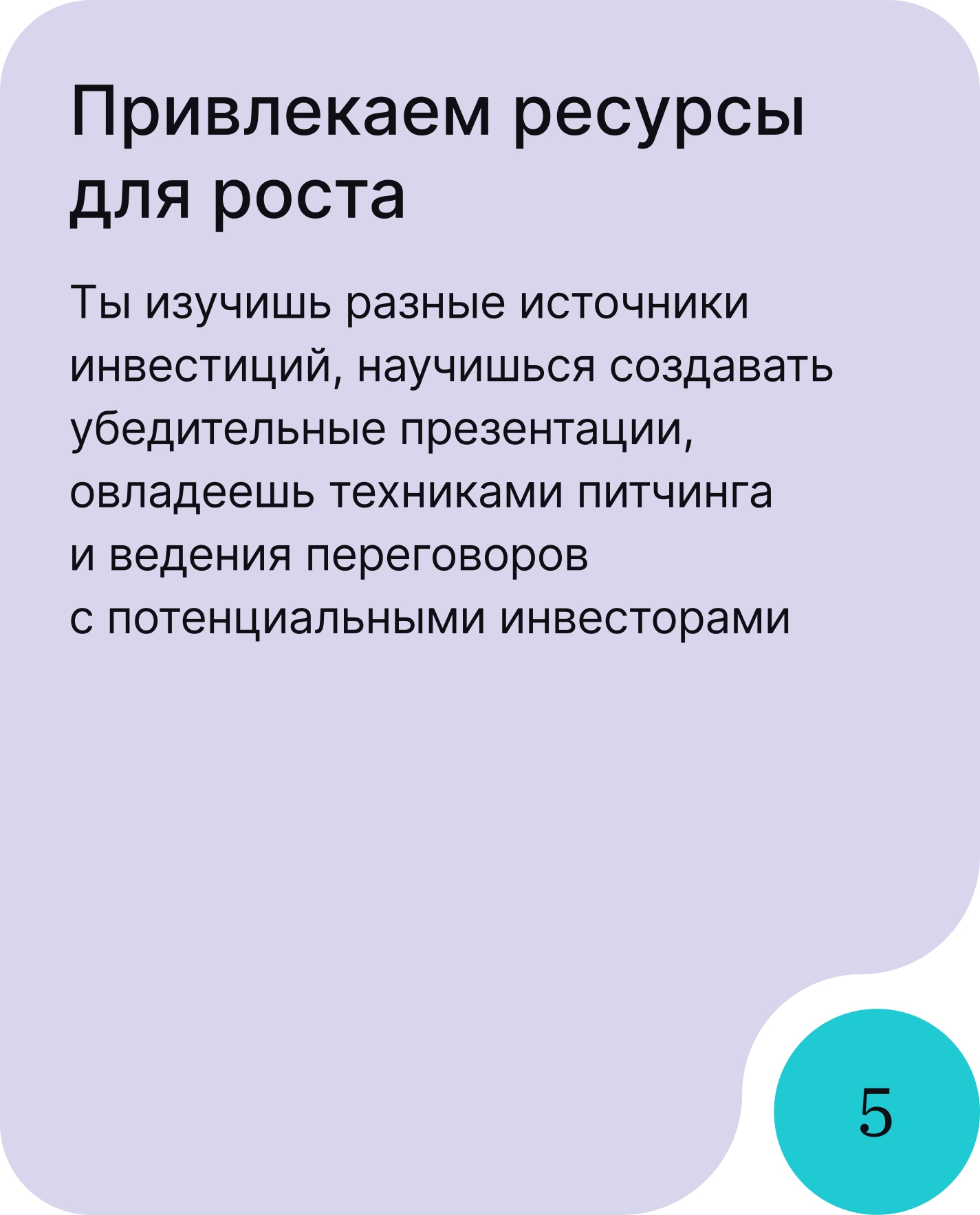 Навигационная 2 карточка