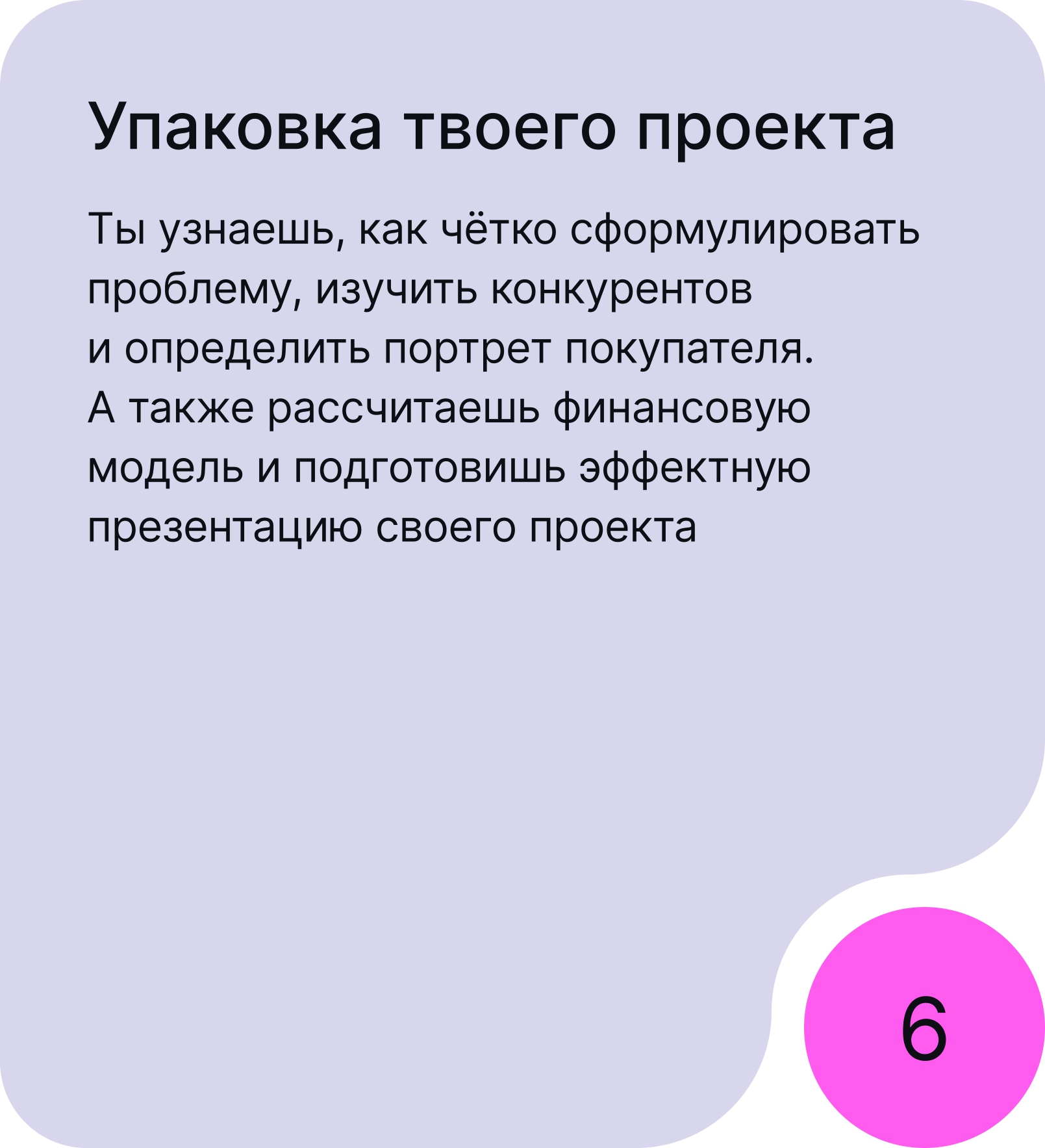 Навигационная 1 карточка