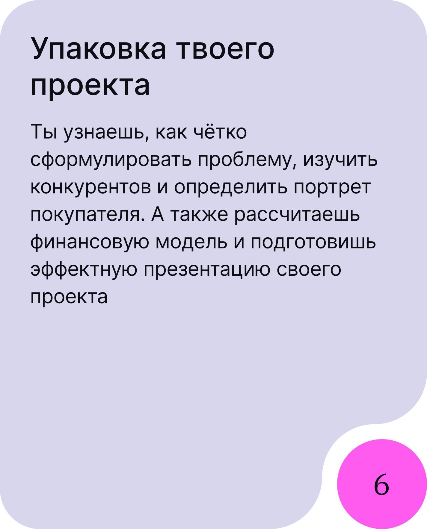 Навигационная 2 карточка