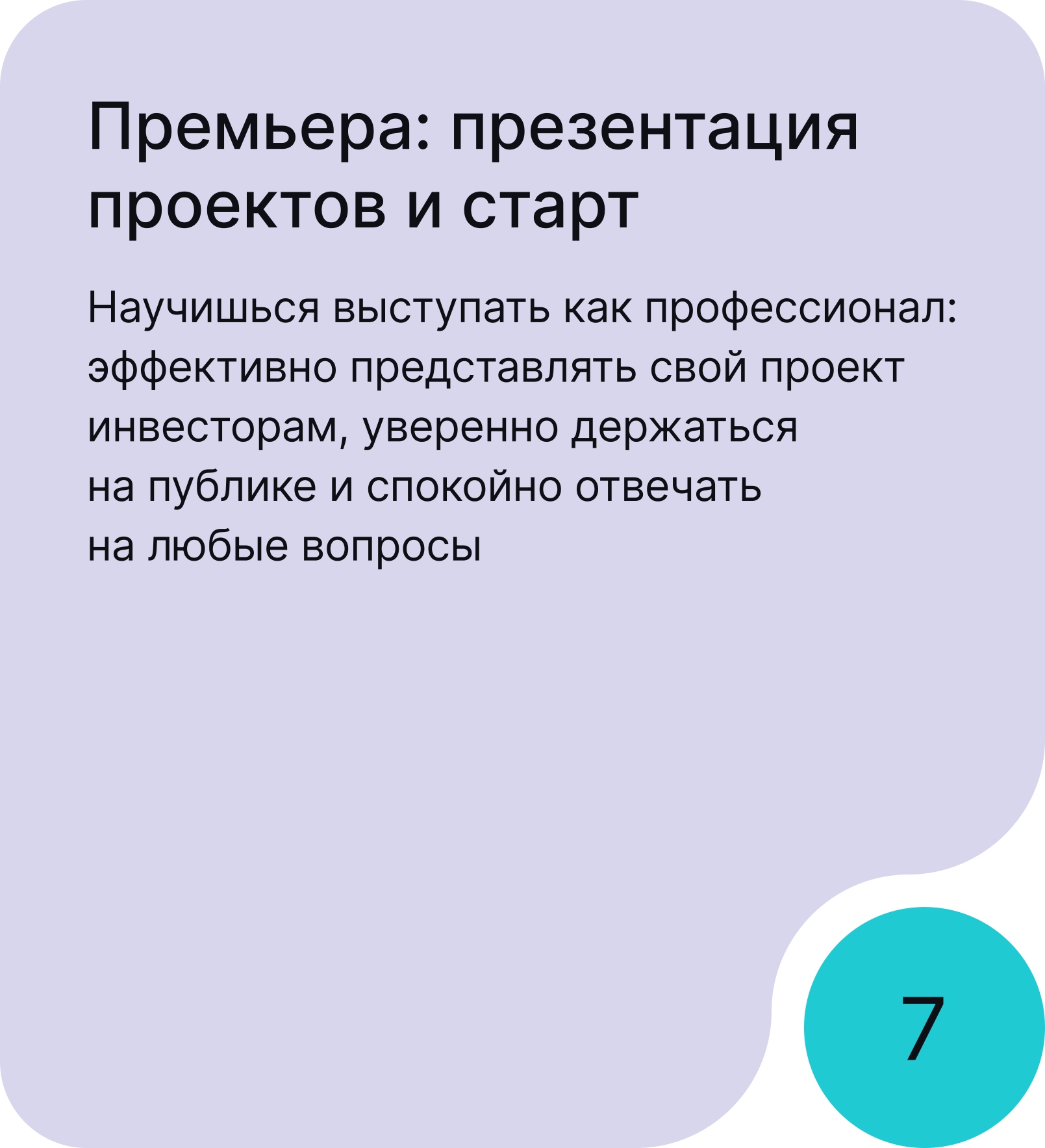 Навигационная 1 карточка