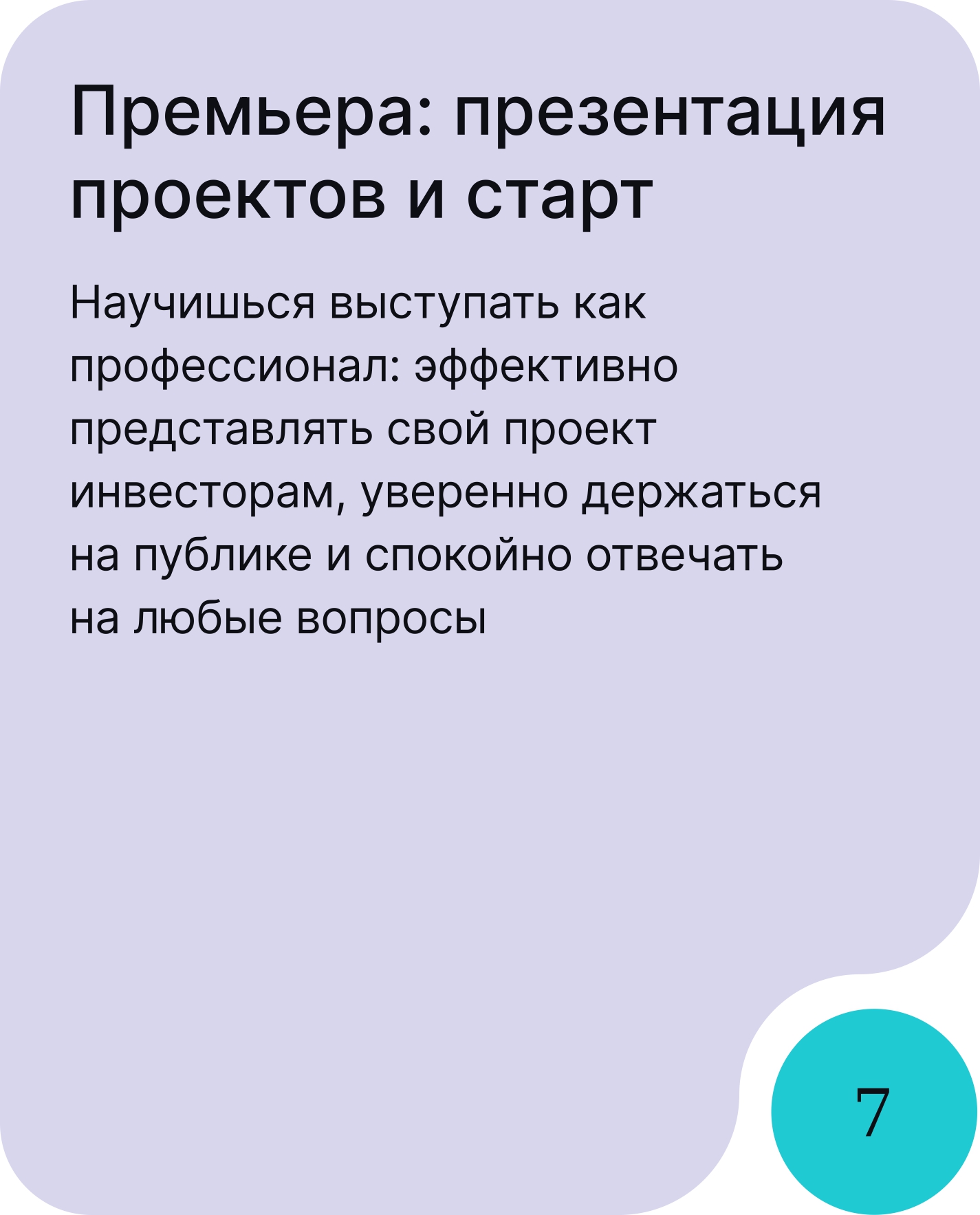 Навигационная 2 карточка
