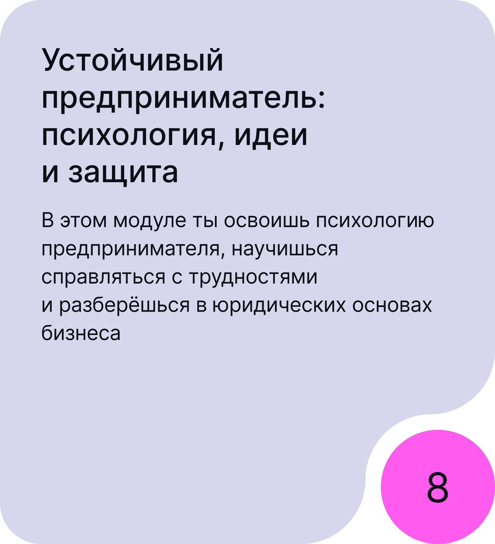 Навигационная 1 карточка