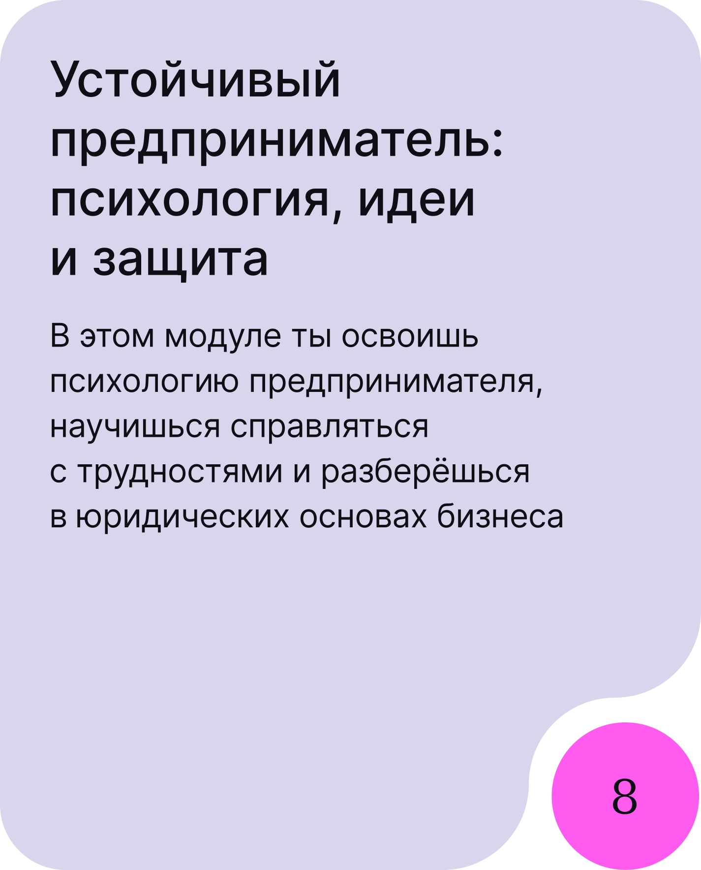 Навигационная 2 карточка